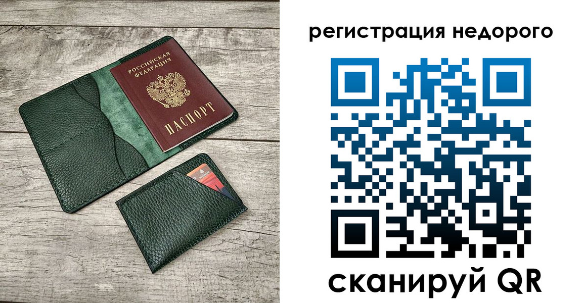 прописка штамп в Усть-Куте