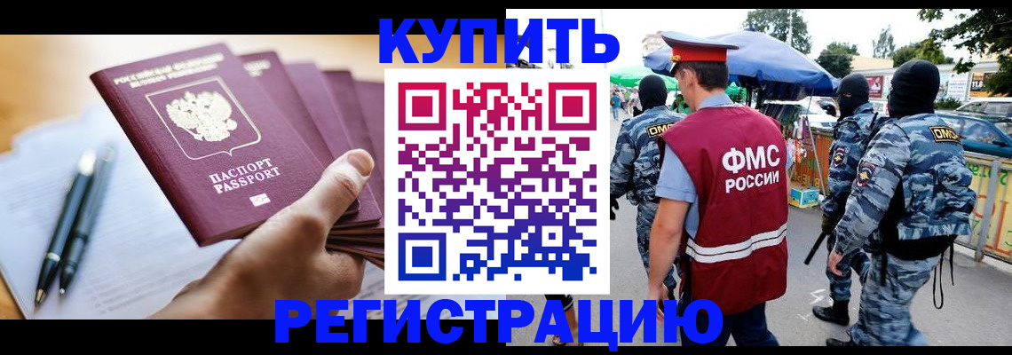 миграционный учет в Усть-Куте